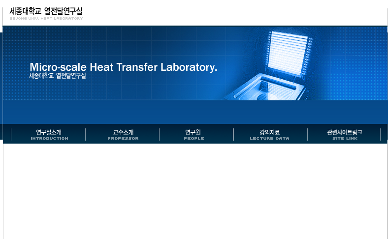 실험실 소개 이미지