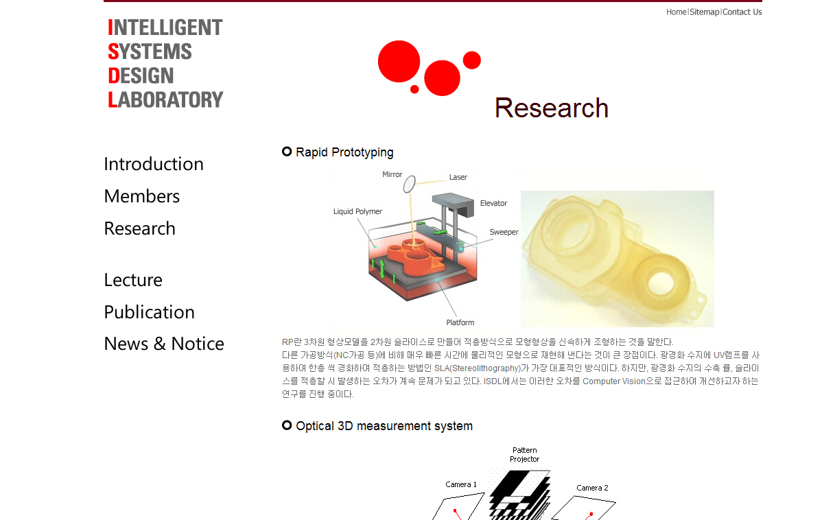 실험실 소개 이미지