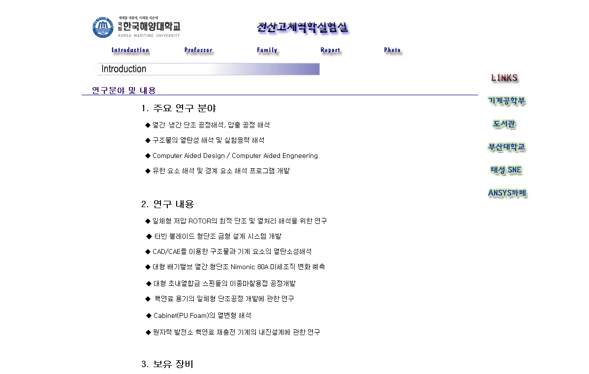 실험실 소개 이미지