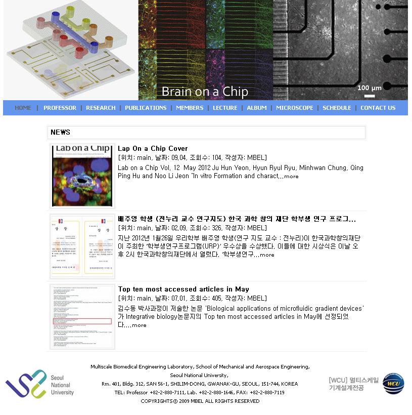 실험실 소개 이미지